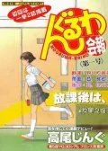 学生会报