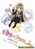 学生会里的宅生活
