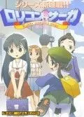 LoliconSAGA