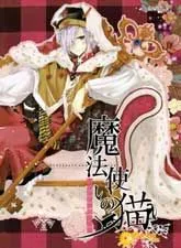 魔法使的猫