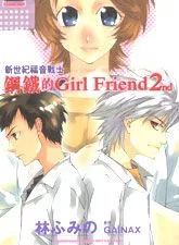 新世纪福音战士-钢铁的女友2nd