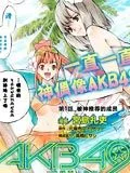 AKB49