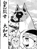 白色战士大和犬