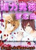 媚力男孩梦恋曲
