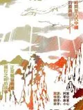 东方妖游记