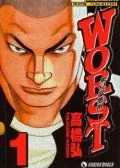 WORST男儿当只揪