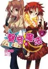 声音X魔法