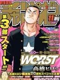 热血高校3/WORST极恶王