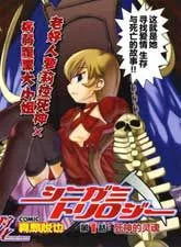死神三部曲