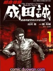 绝命律师