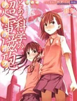 某科学的超电磁炮