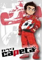 Capeta-极速方程式