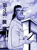 最强传说黑沢