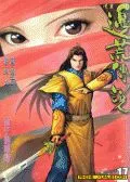 边荒传说