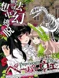 麦洁卡之瞳
