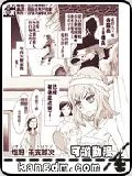 我被炸成妹了