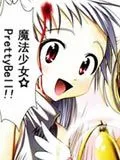 魔法少女PrettyBell