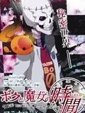 我和魔女的时间