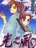 光之风