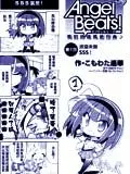 AngelBeats