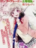 春刃光华