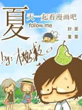 不是四格的四格