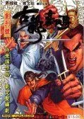 古龙豪侠传