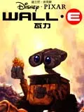 瓦力WALL-E