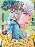 野狼与玛莉