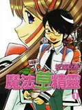 魔法草精灵