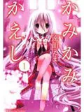 众神回归