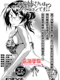 姐姐不可能那么可爱