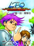 元斗士