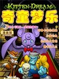 奇童梦乐