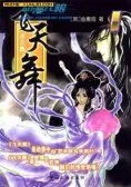 飞天舞