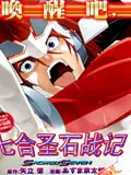 SacredSeven