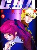 年轻彗星的肖像