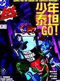 少年泰坦GO!