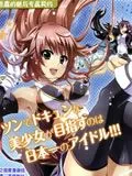 恶魔偶像
