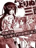 女校新闻社