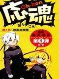 应魂