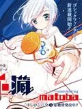 魔女的心脏