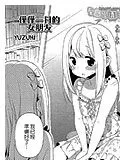 仅仅一日的女朋友