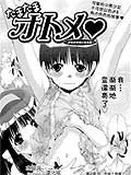 偶尔变少女