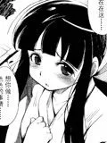 巫女舞☆惊慌