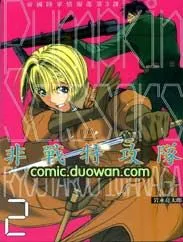 陆军情报部三科