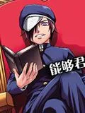 好孩子的君主论