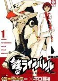 武装机甲