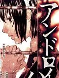机械女仆之心
