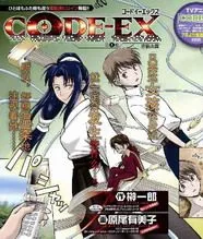 CODE-EX